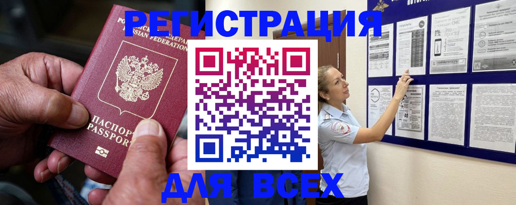 прописка для школы в Звенигороде